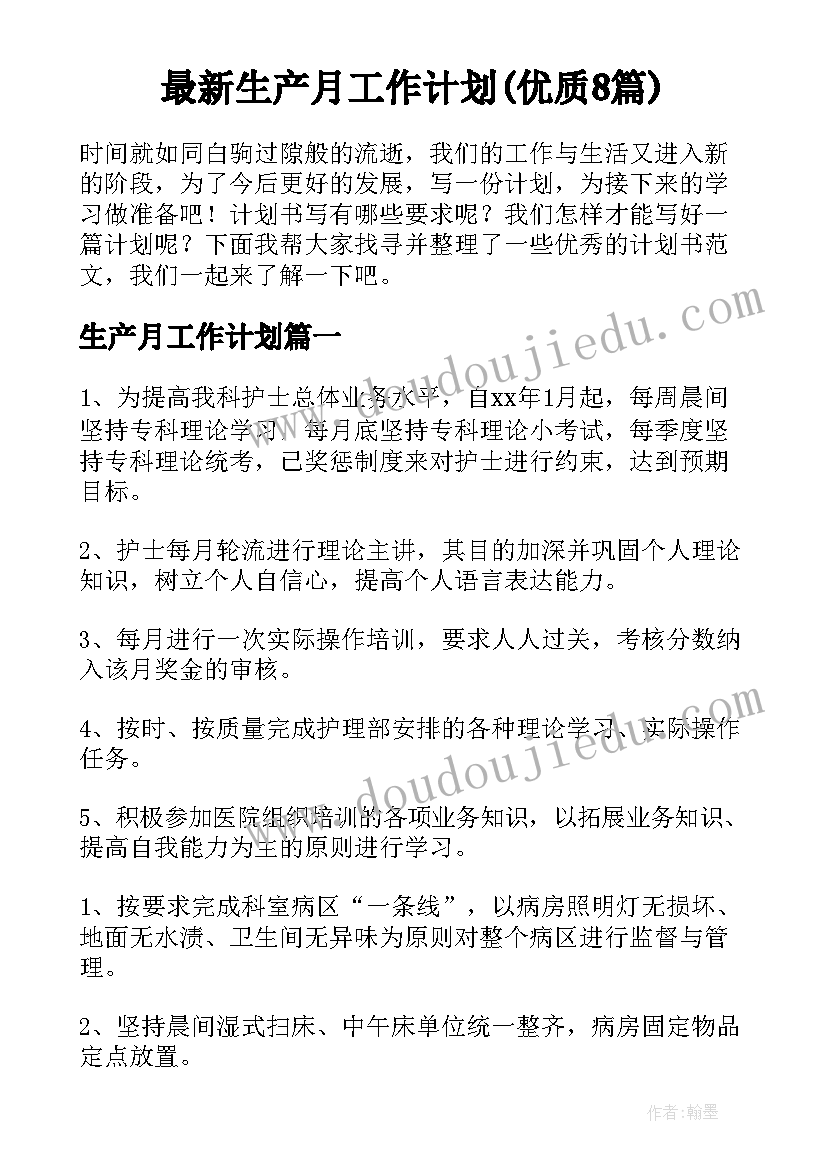 最新托班笑哈哈教案反思 托班幼儿科学活动教案(优秀5篇)