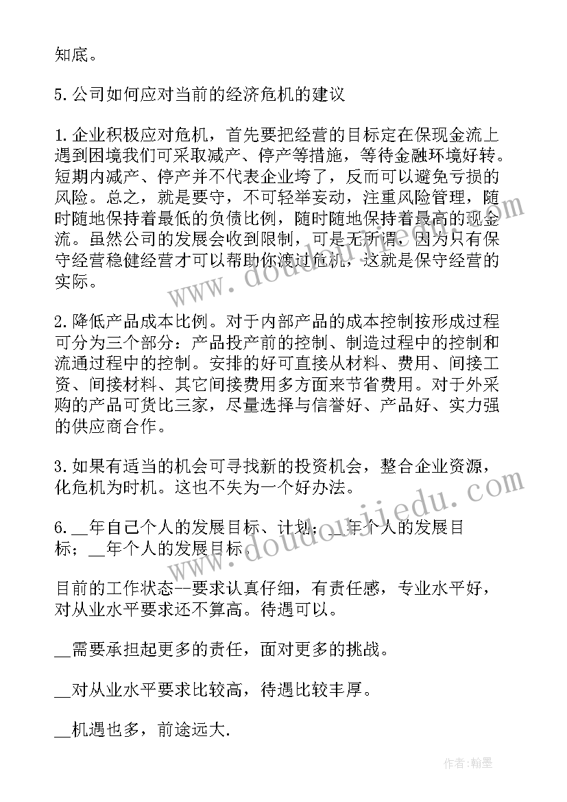 最新托班笑哈哈教案反思 托班幼儿科学活动教案(优秀5篇)