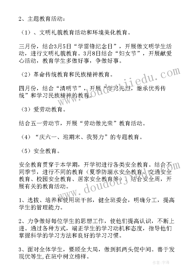 小学手工课程计划(通用10篇)