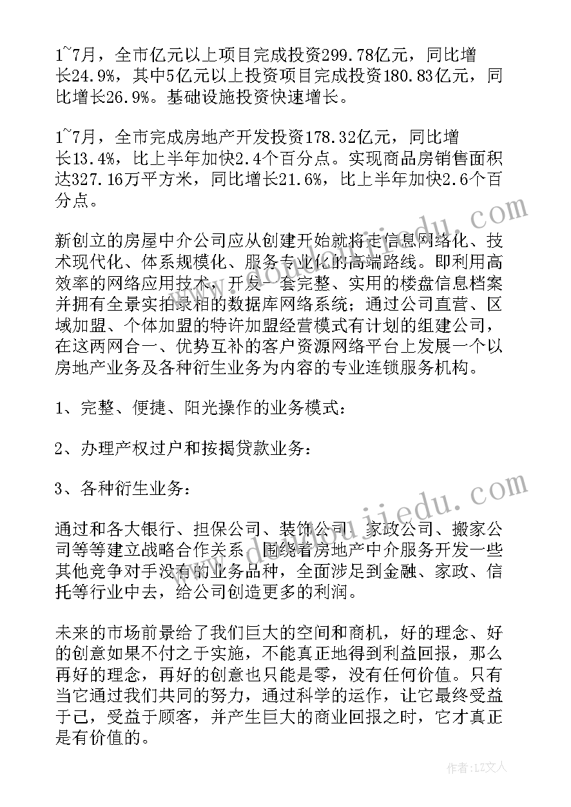 企划每日工作计划和安排(精选6篇)