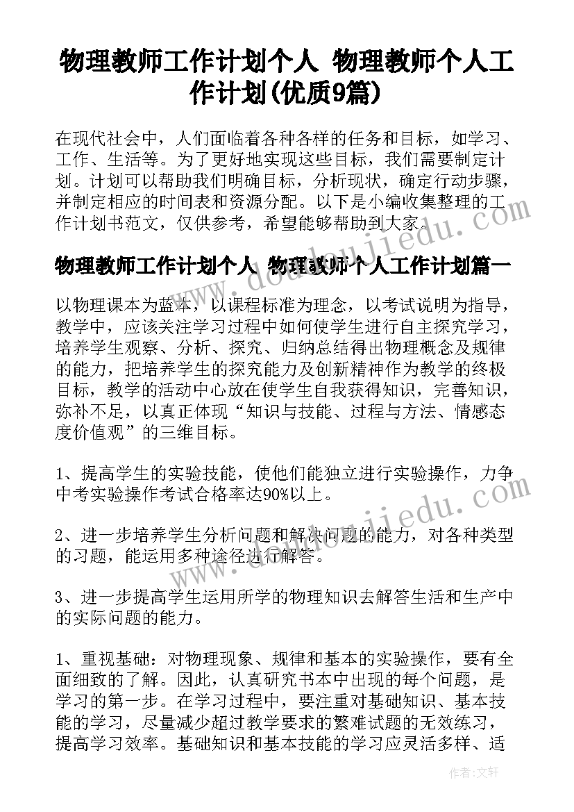 2023年辅导员发言稿迎新(精选5篇)