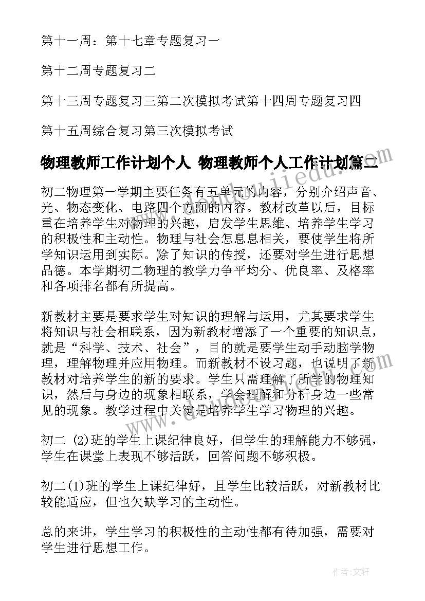 2023年辅导员发言稿迎新(精选5篇)