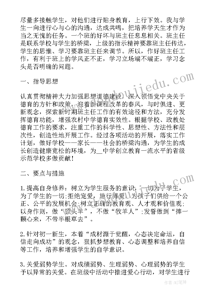 2023年钉钉日志周报 财务日志工作计划(优秀5篇)