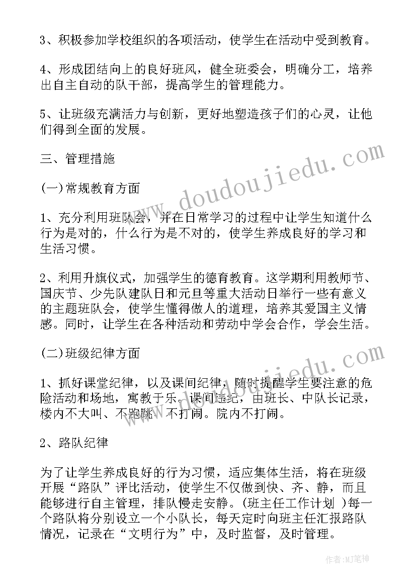 2023年钉钉日志周报 财务日志工作计划(优秀5篇)