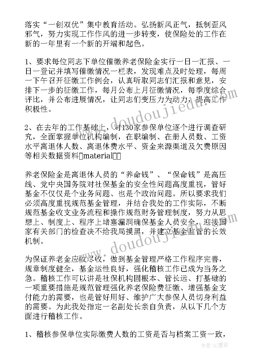 石油单位上半年工作总结 单位工作计划(大全5篇)