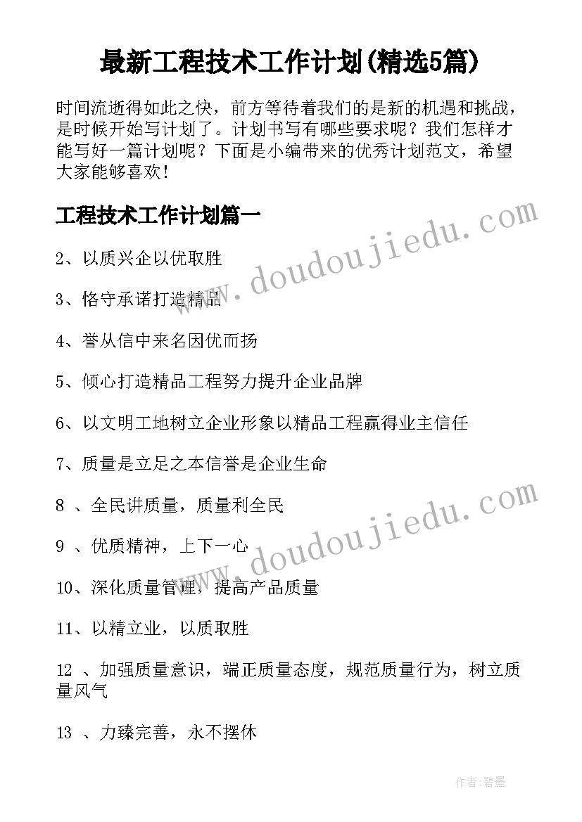 卫生站年度工作计划总结汇报 学年度卫生工作计划(优秀7篇)