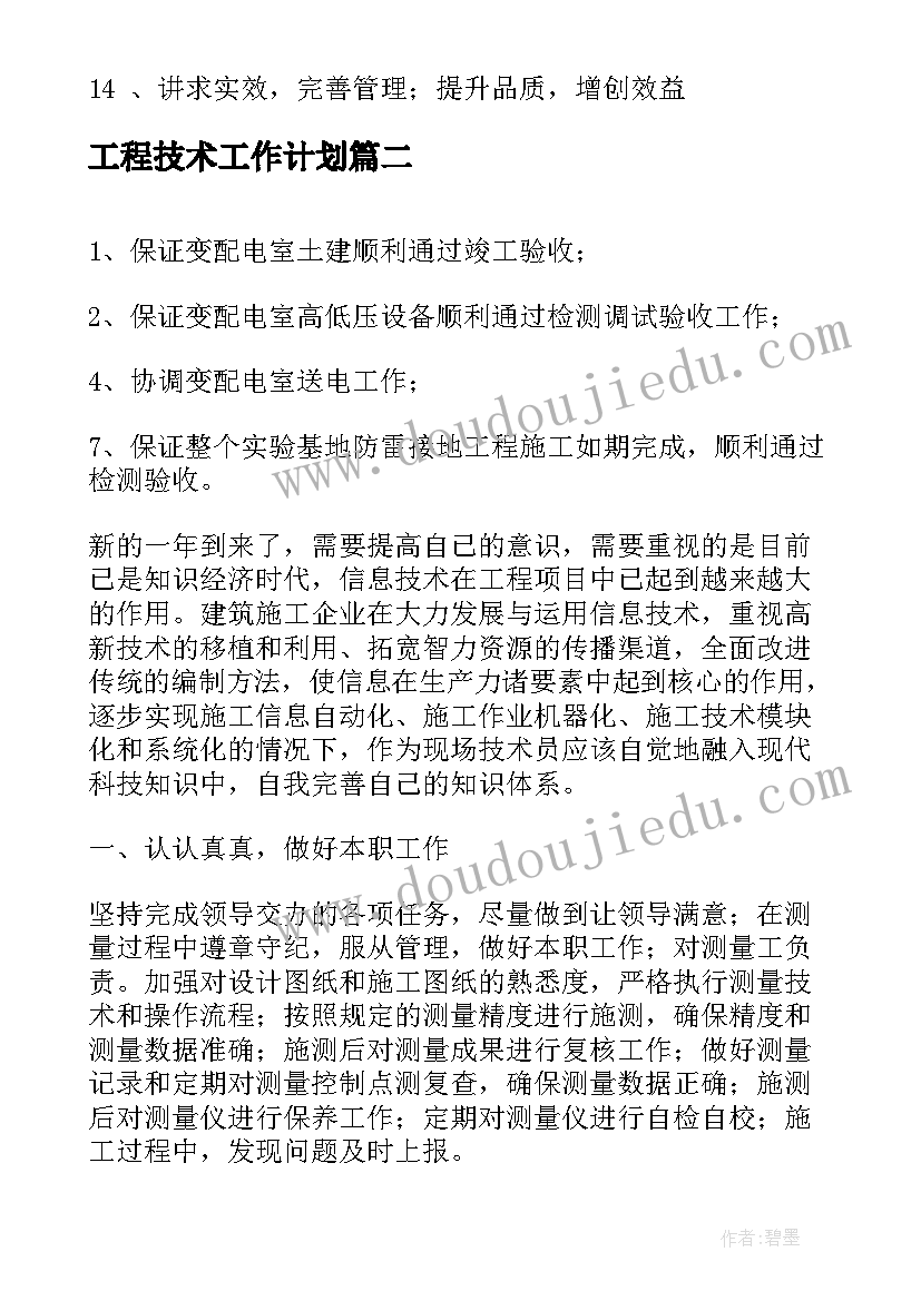 卫生站年度工作计划总结汇报 学年度卫生工作计划(优秀7篇)