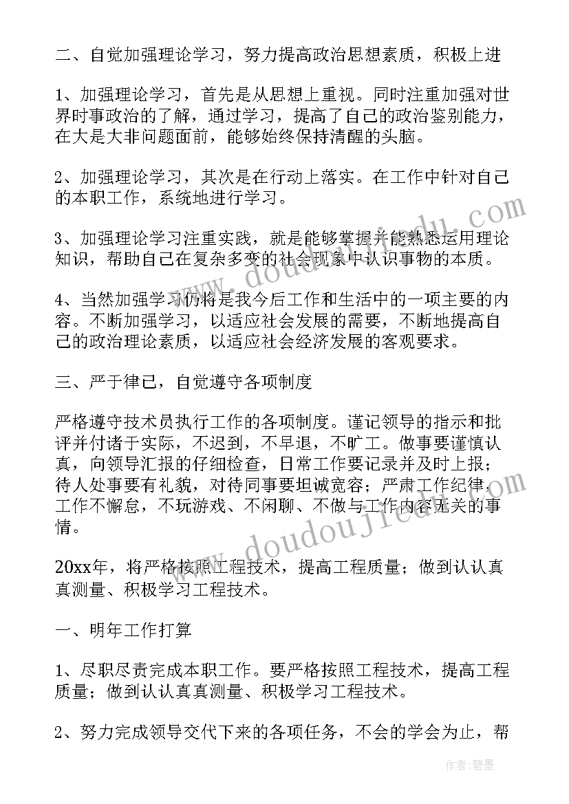 卫生站年度工作计划总结汇报 学年度卫生工作计划(优秀7篇)