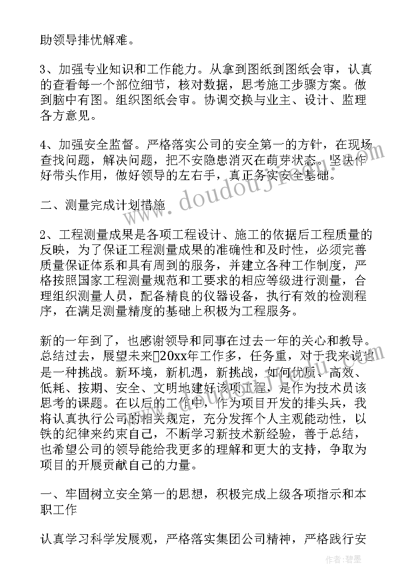 卫生站年度工作计划总结汇报 学年度卫生工作计划(优秀7篇)