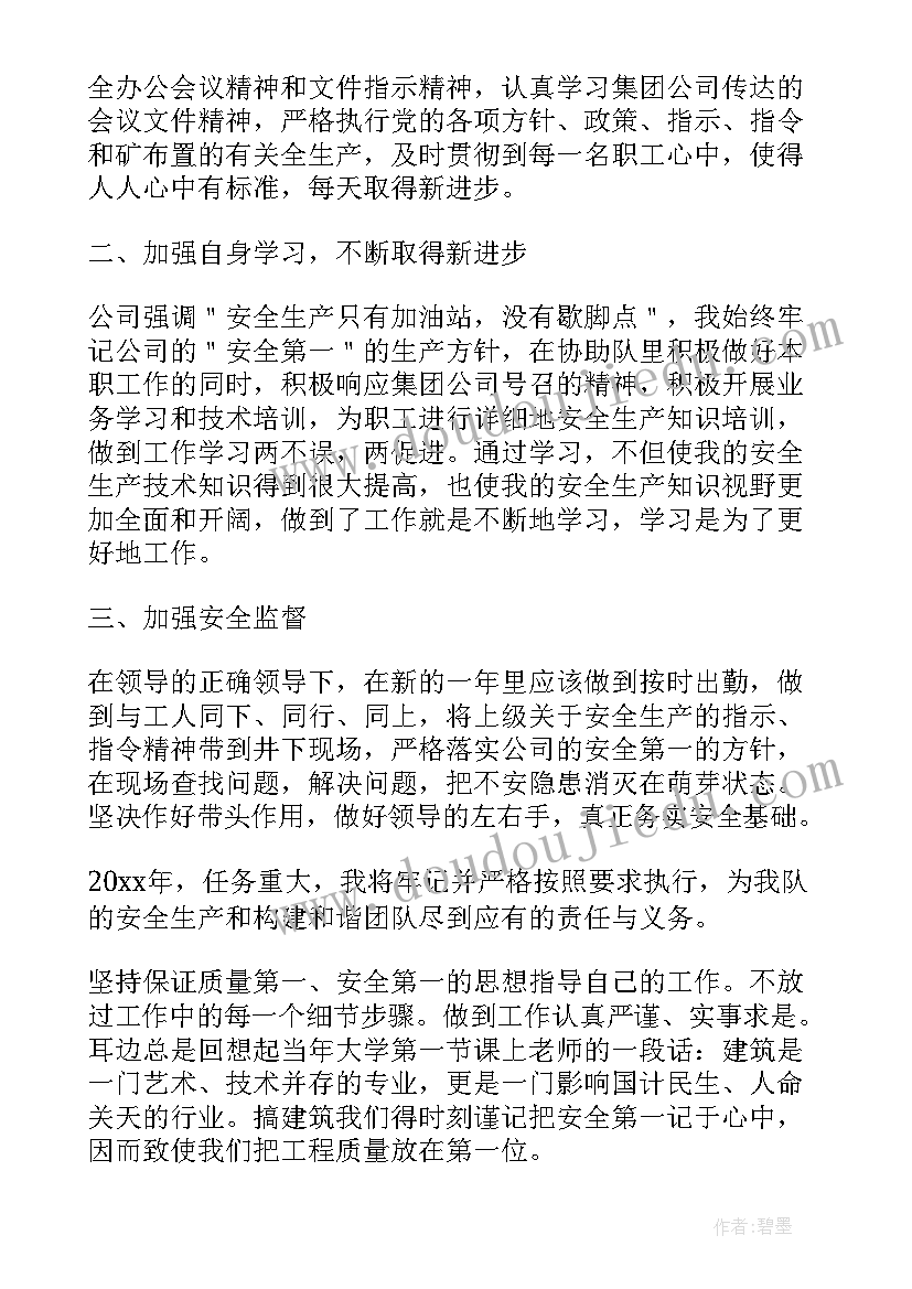 卫生站年度工作计划总结汇报 学年度卫生工作计划(优秀7篇)