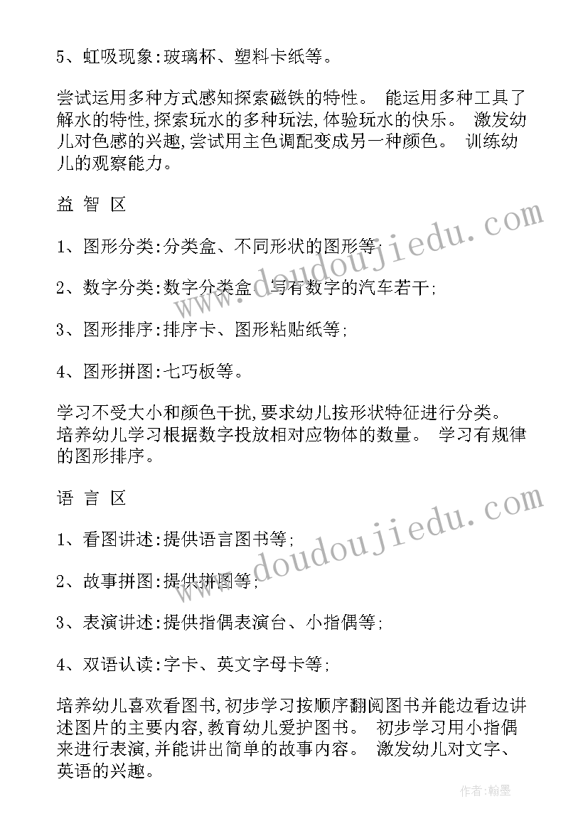 2023年农业园区年度总结 园区工作计划(精选5篇)