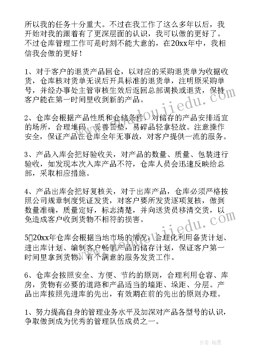 环保行业工作计划 商贸公司环保工作计划(优质5篇)