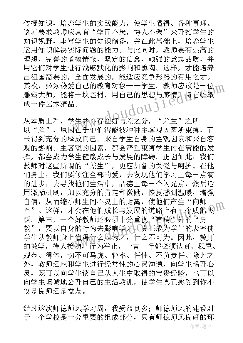 唱红歌活动体会 教师心得体会(模板6篇)