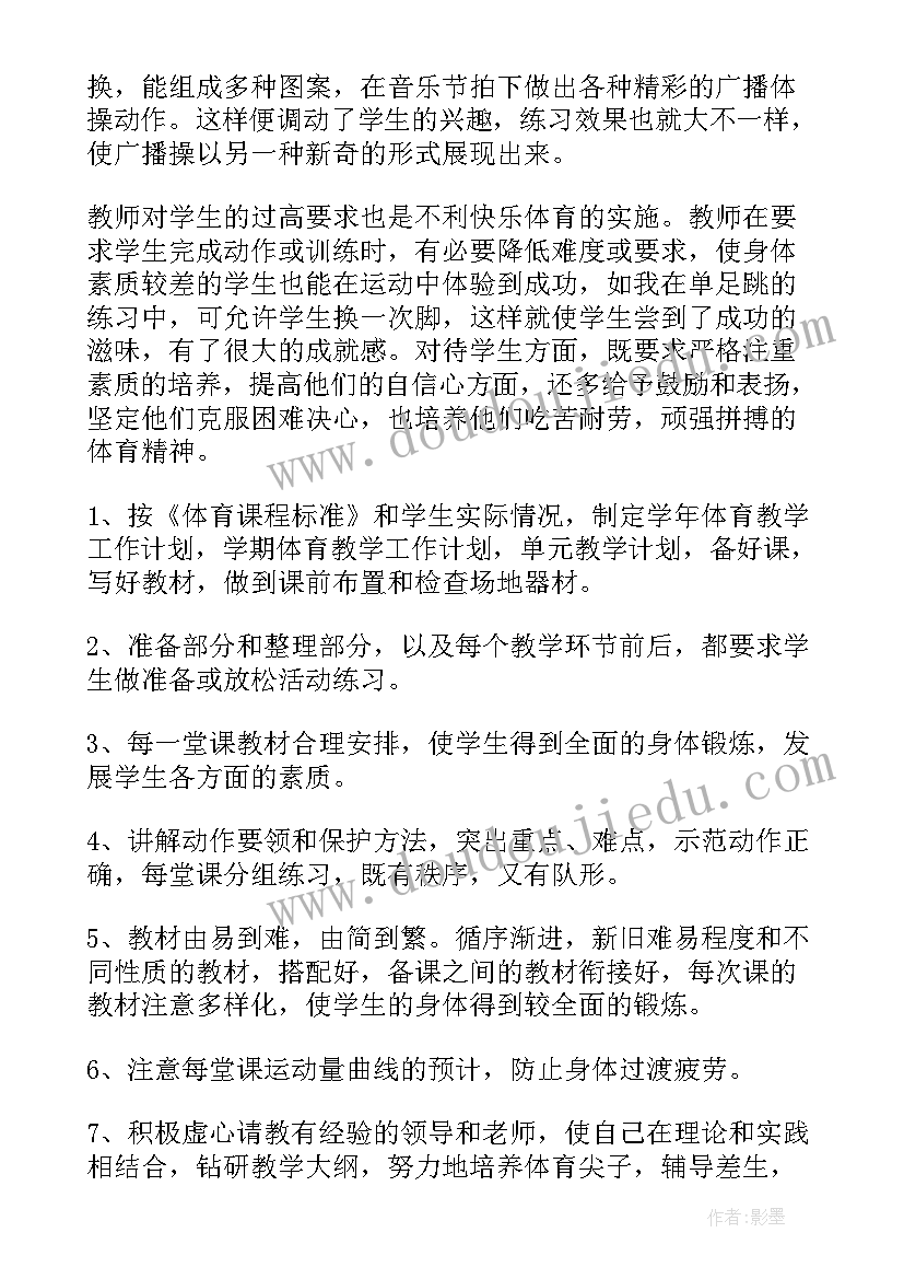 2023年体育美育工作计划总结 学校体育美育工作总结(实用8篇)