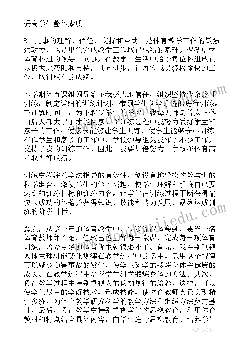 2023年体育美育工作计划总结 学校体育美育工作总结(实用8篇)