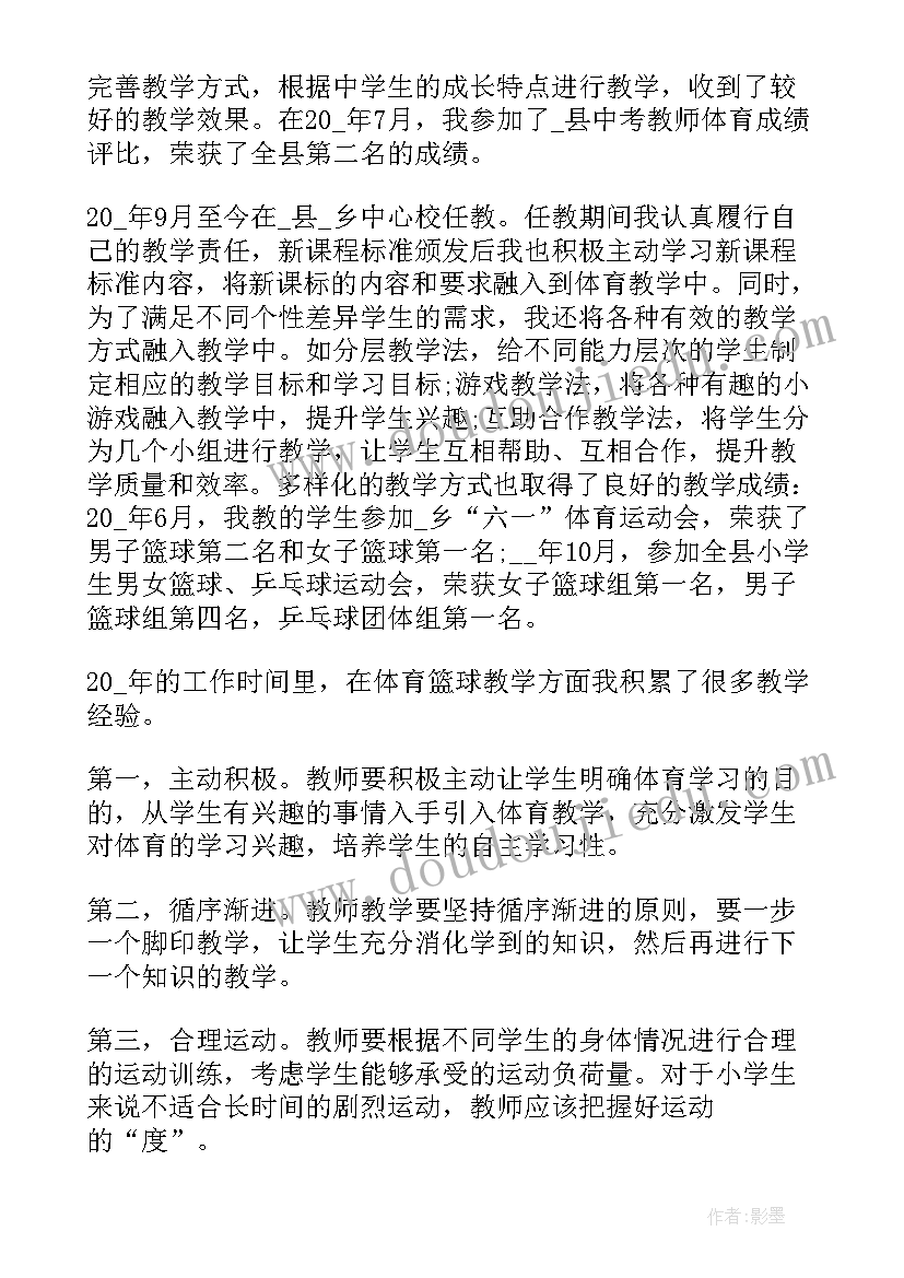 2023年体育美育工作计划总结 学校体育美育工作总结(实用8篇)