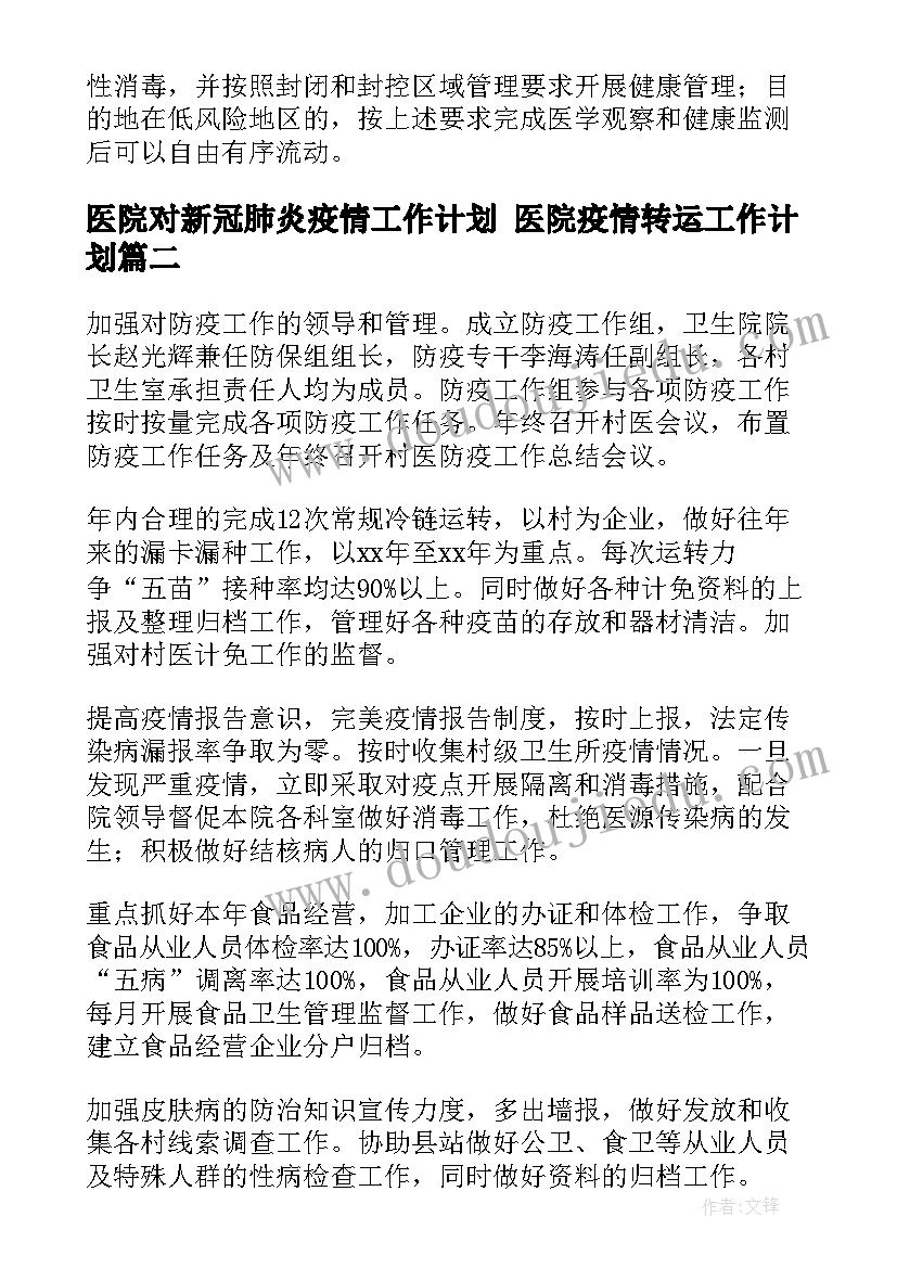 活动策划书格式(优质5篇)