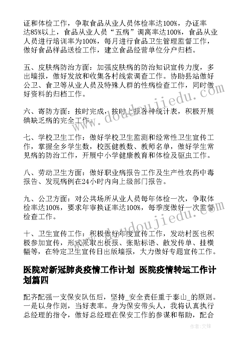 活动策划书格式(优质5篇)