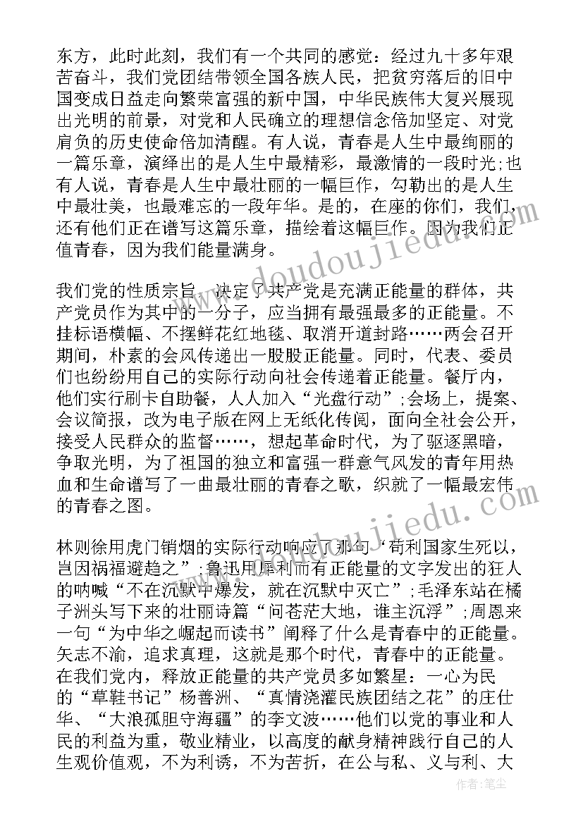 最新正能量个人心得体会(优质5篇)