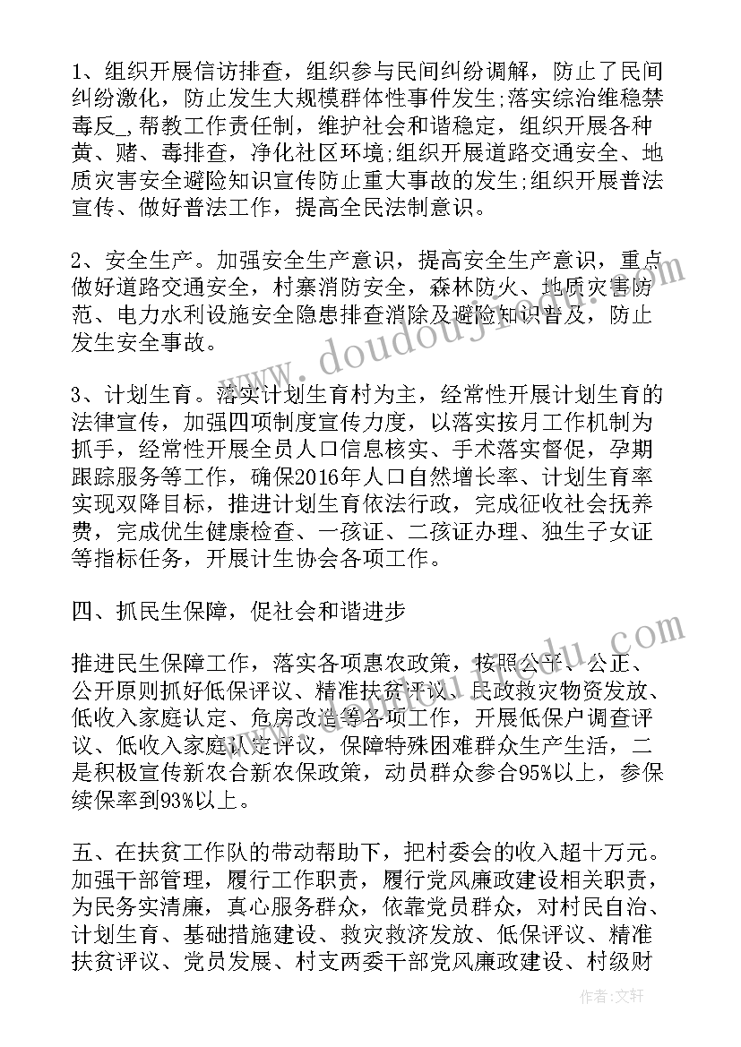 最新民兵连半年民兵工作汇报 民兵轮训工作计划(模板10篇)