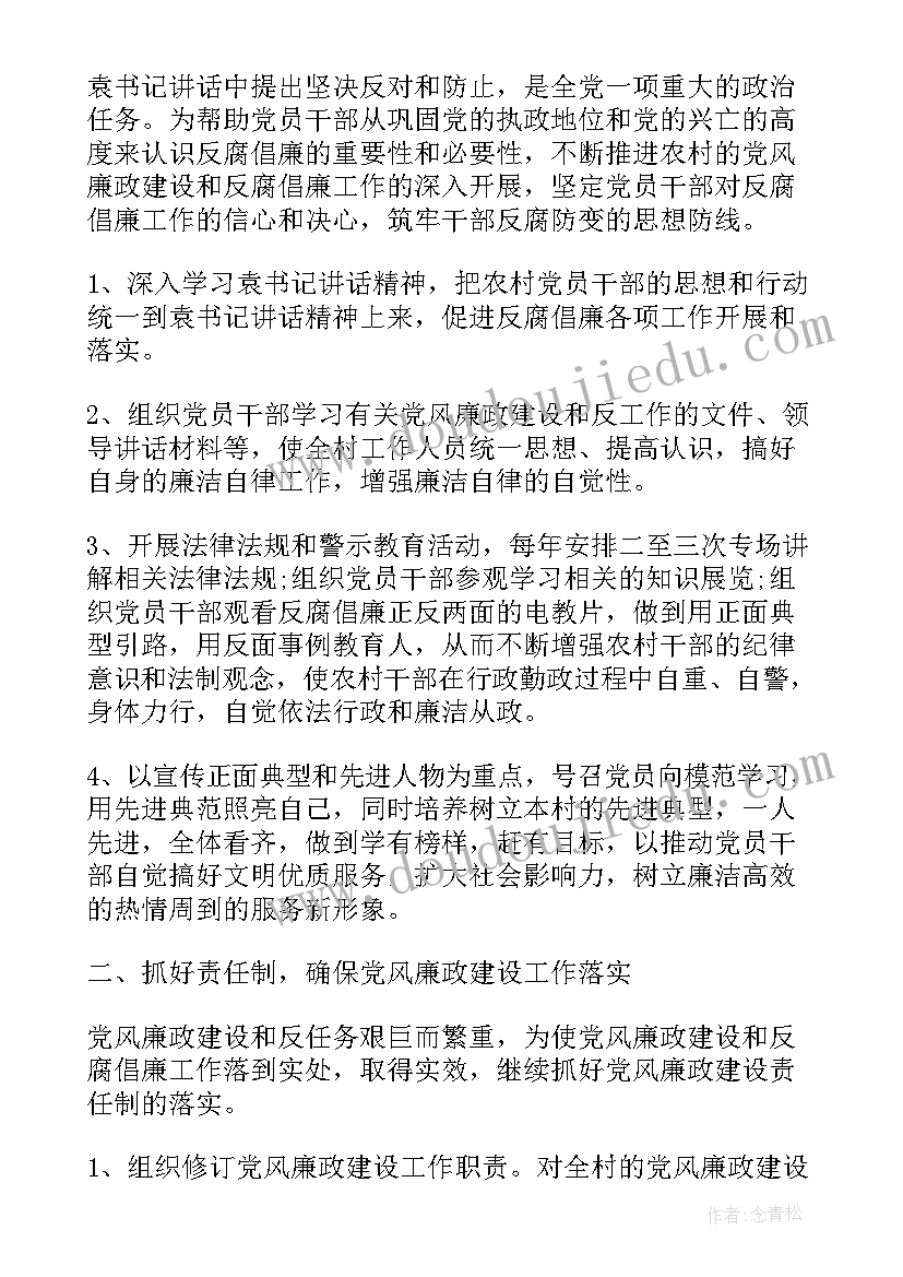 乡镇纪检年初工作计划 乡镇纪检政法工作计划(通用5篇)