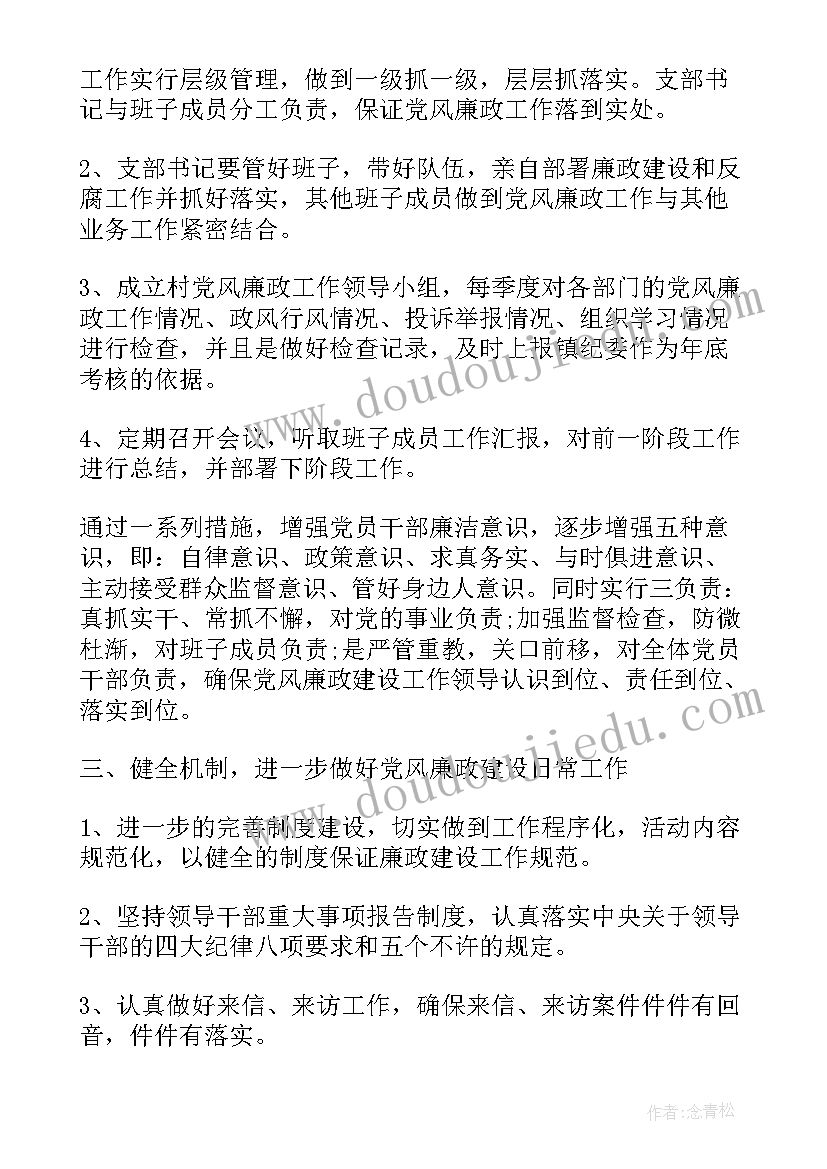 乡镇纪检年初工作计划 乡镇纪检政法工作计划(通用5篇)