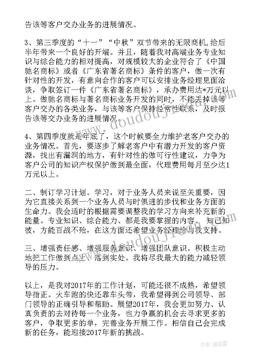 最新签约部工作计划(汇总7篇)