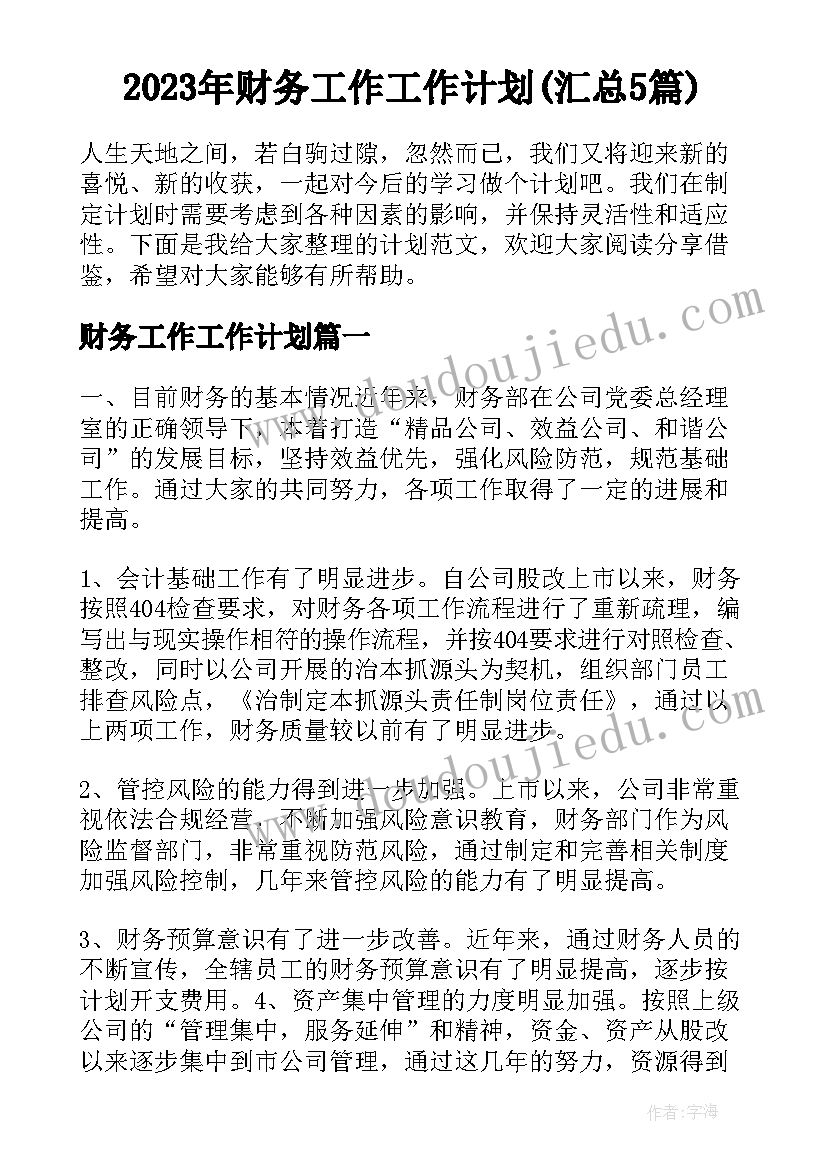 最新五年级课外书读后感(精选5篇)