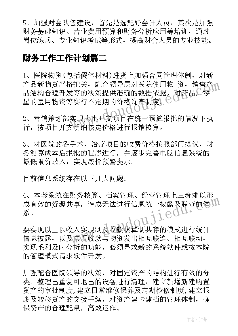 最新五年级课外书读后感(精选5篇)