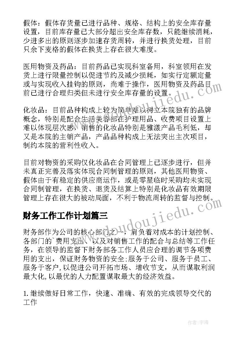 最新五年级课外书读后感(精选5篇)