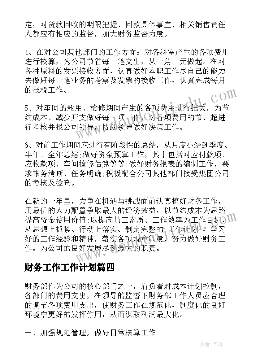 最新五年级课外书读后感(精选5篇)