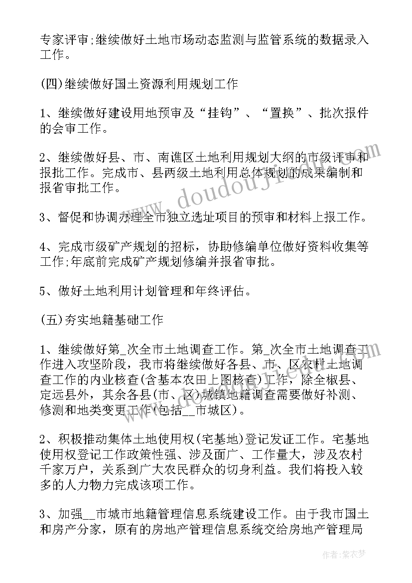 民警季度工作计划表格(汇总7篇)