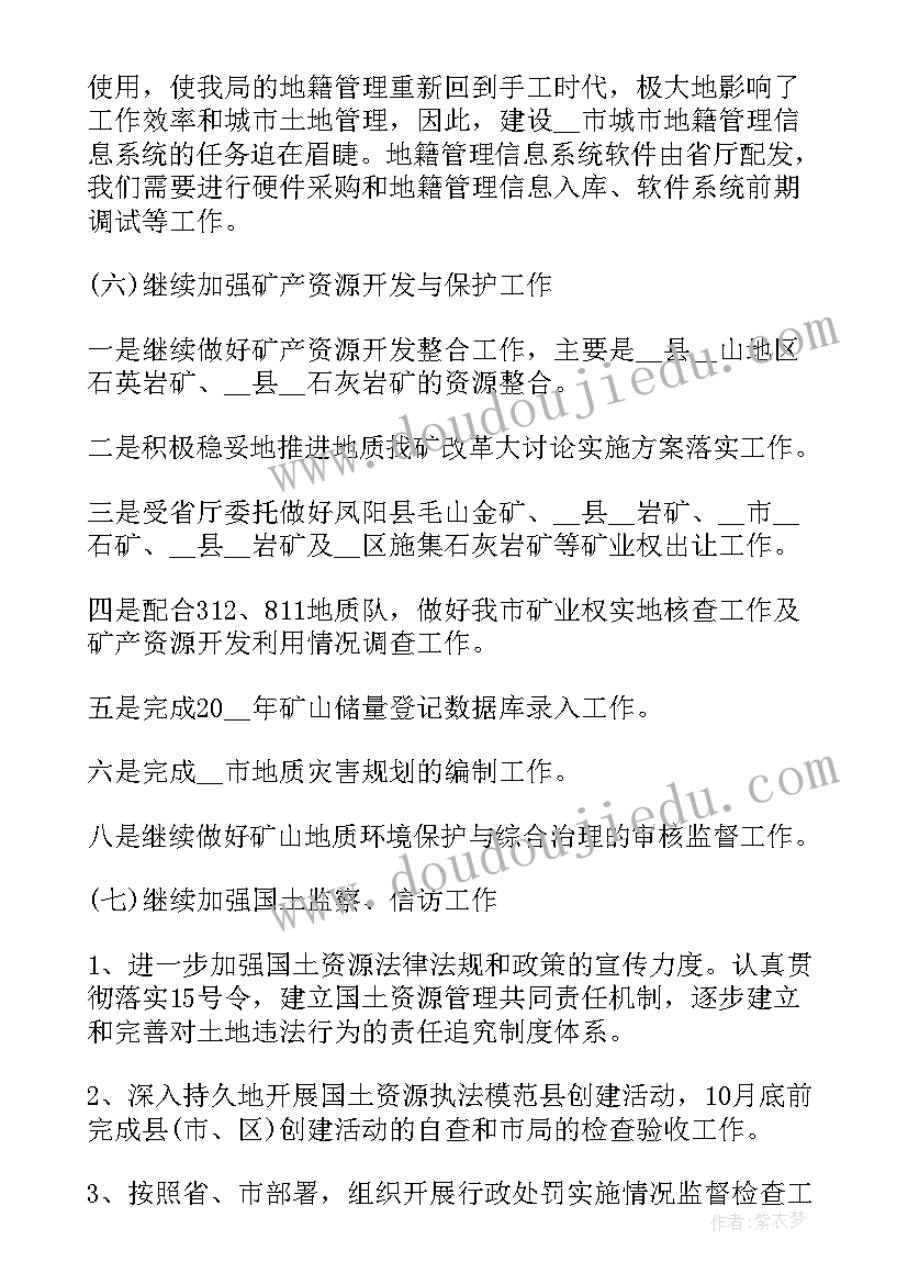 民警季度工作计划表格(汇总7篇)