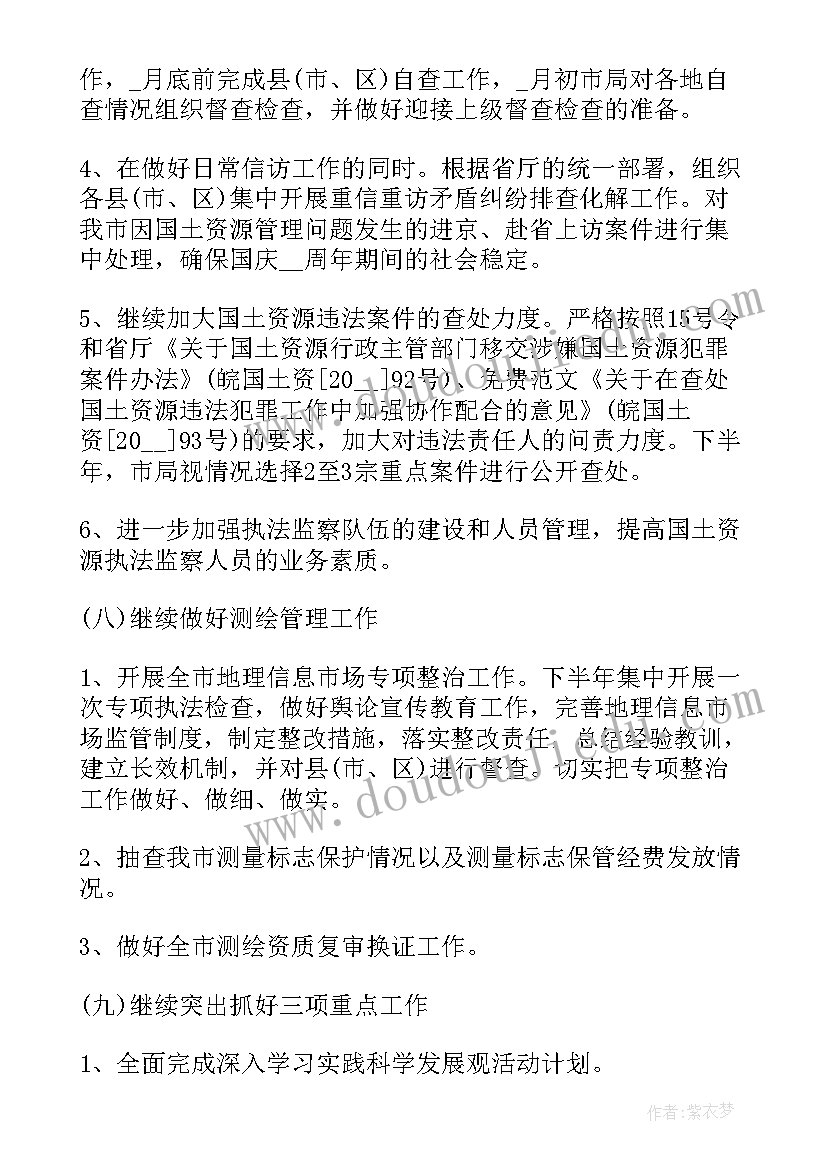 民警季度工作计划表格(汇总7篇)