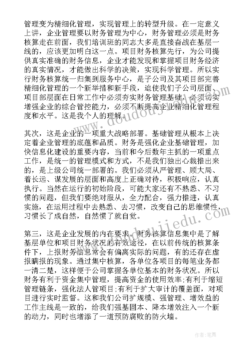 国企宣传工作计划方案(优秀8篇)