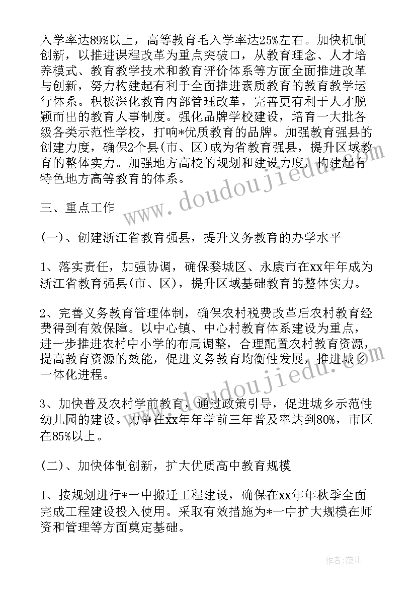 最新工作计划语唯美句子 教研组工作计划心得体会(通用7篇)