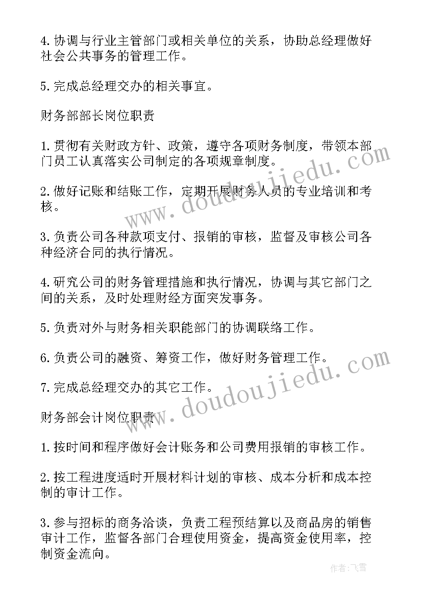 2023年软件项目重点工作计划 项目结算重点工作计划(实用5篇)