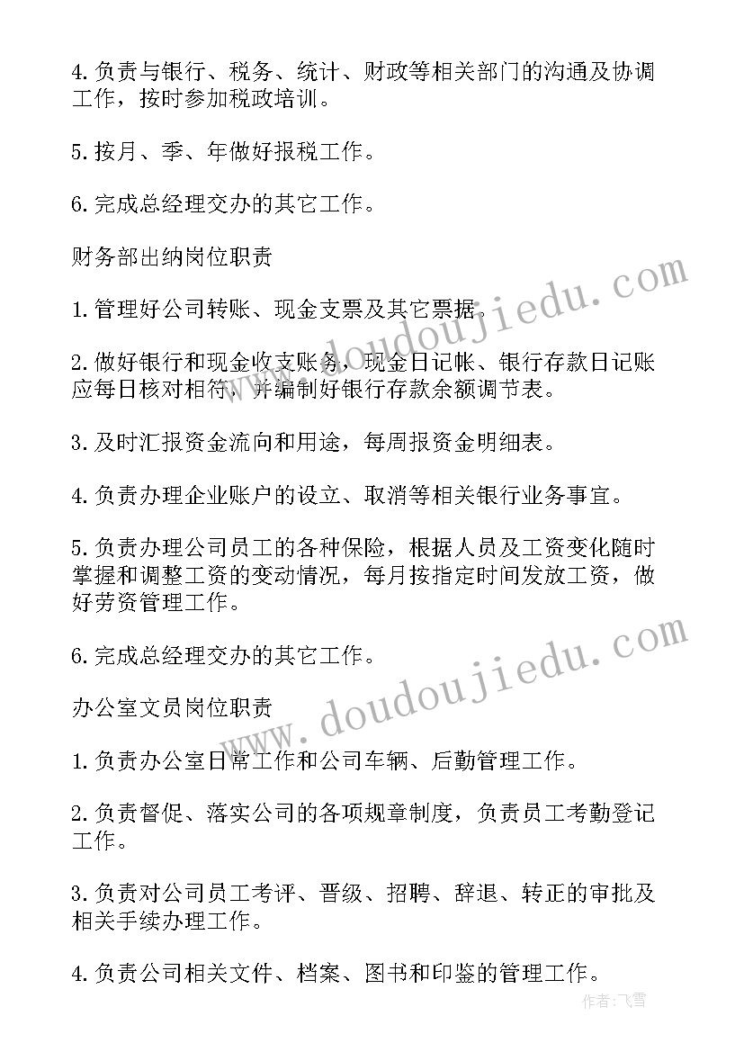 2023年软件项目重点工作计划 项目结算重点工作计划(实用5篇)