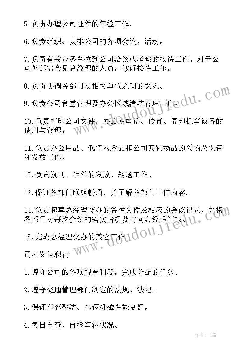 2023年软件项目重点工作计划 项目结算重点工作计划(实用5篇)