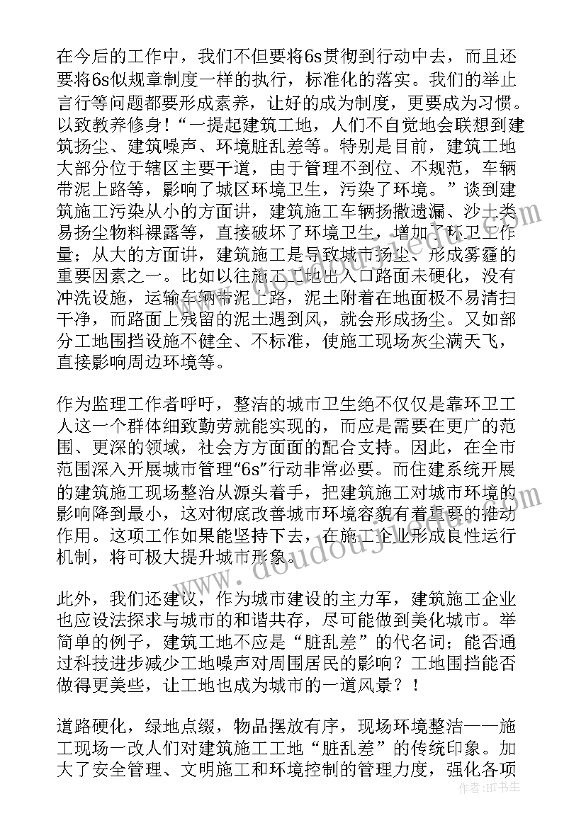 2023年赛事计划 日工作计划表(模板7篇)