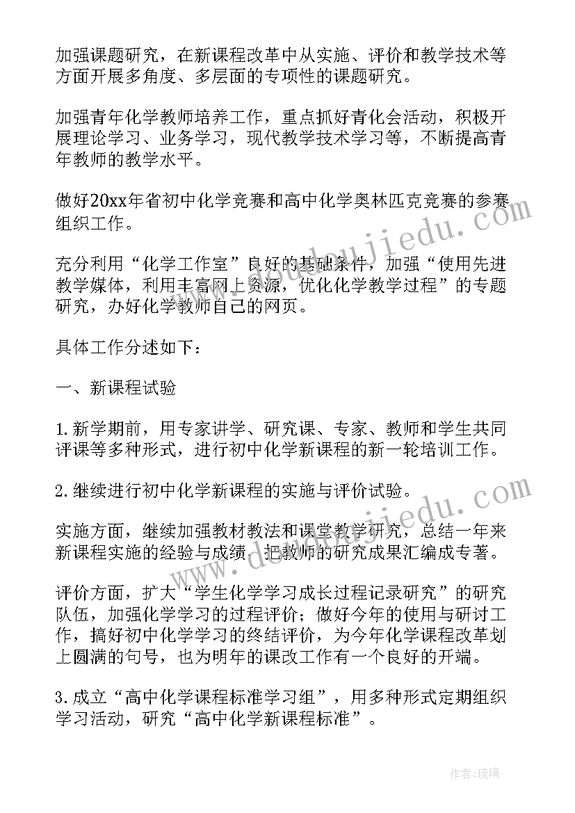 2023年高中语文必修一教学工作计划 物理必修一教学工作计划(汇总5篇)