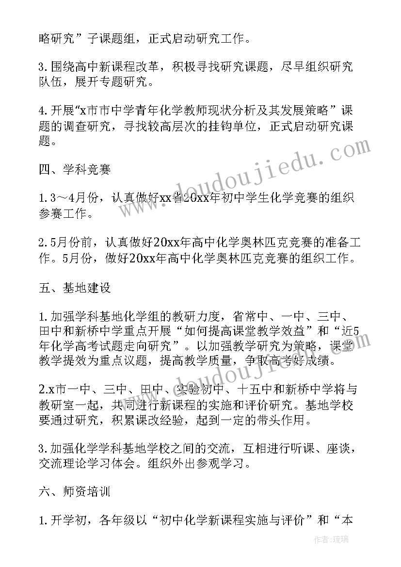 2023年高中语文必修一教学工作计划 物理必修一教学工作计划(汇总5篇)