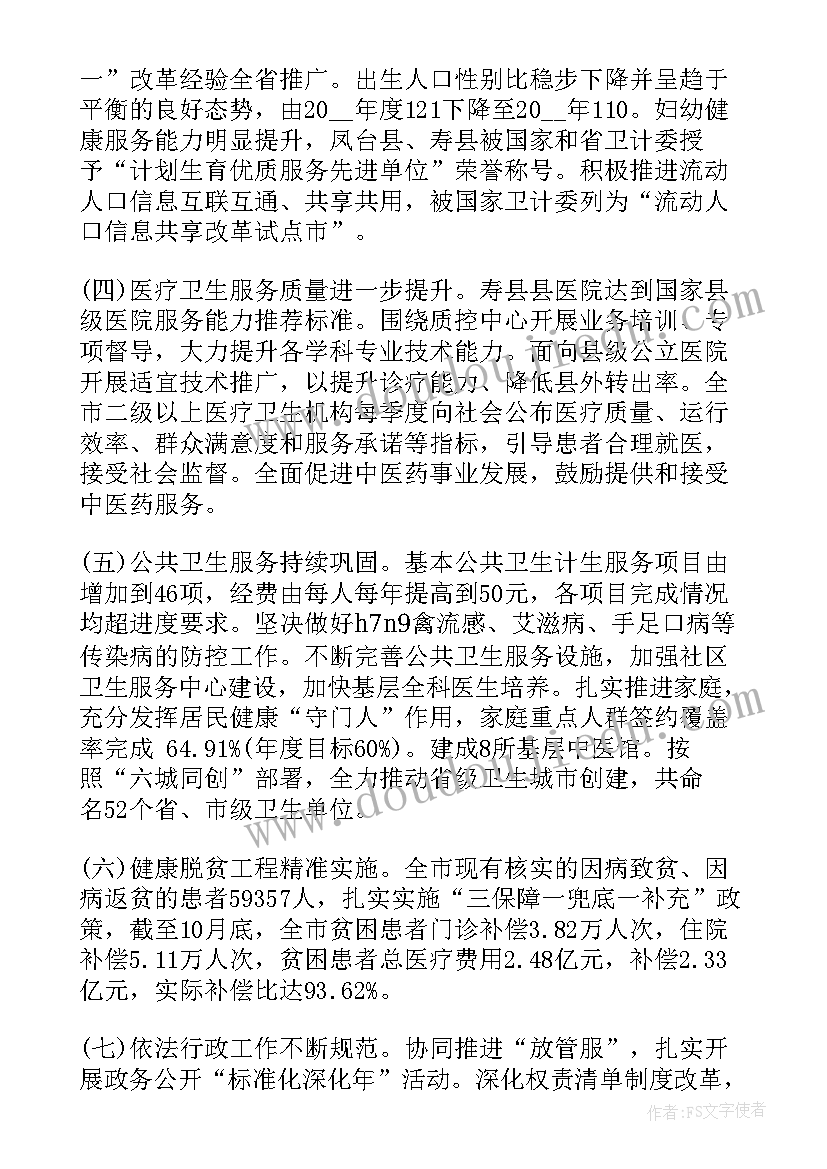 生活委员的工作计划计划和总结 卫生委员工作计划(通用7篇)