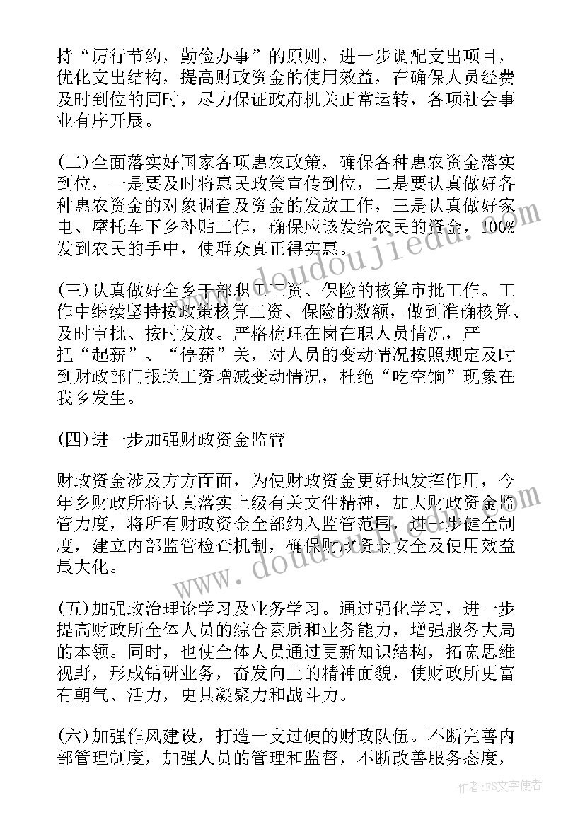 最新保密迎检方案(汇总6篇)