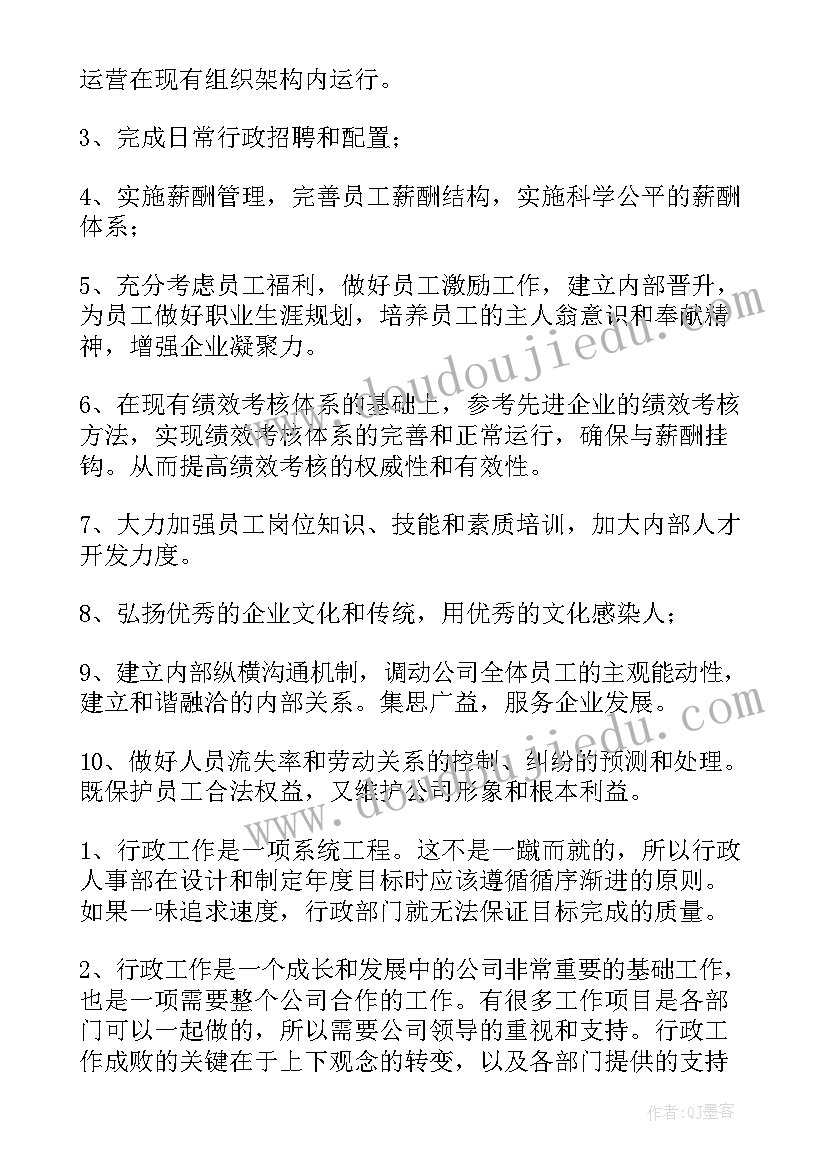 任务指标工作计划(大全8篇)