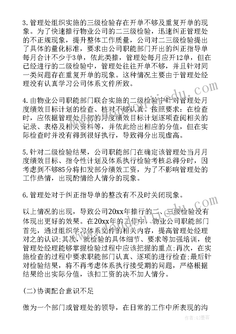 任务指标工作计划(大全8篇)