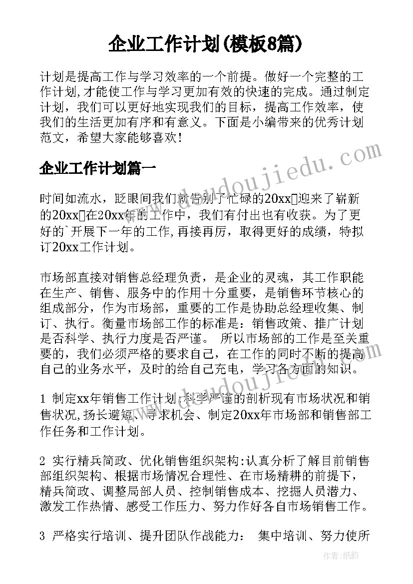 音乐教研组上学期工作计划表(优质6篇)