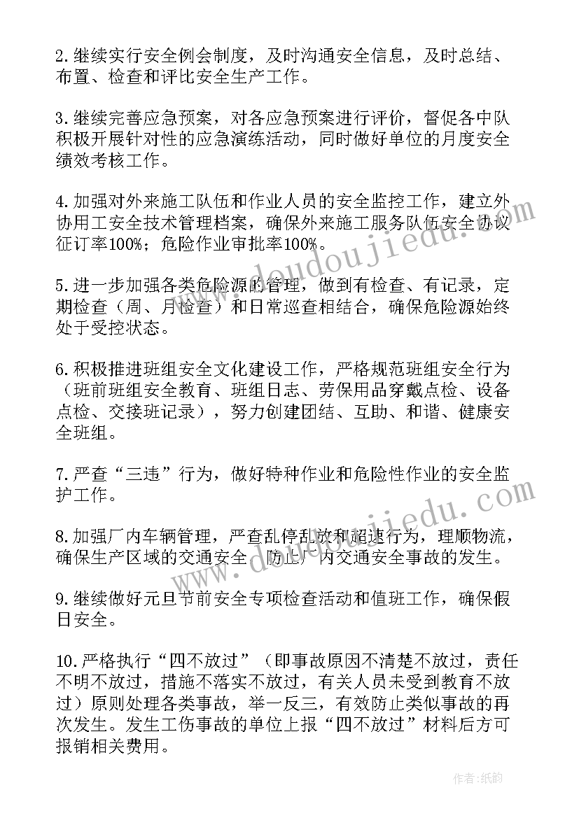 音乐教研组上学期工作计划表(优质6篇)