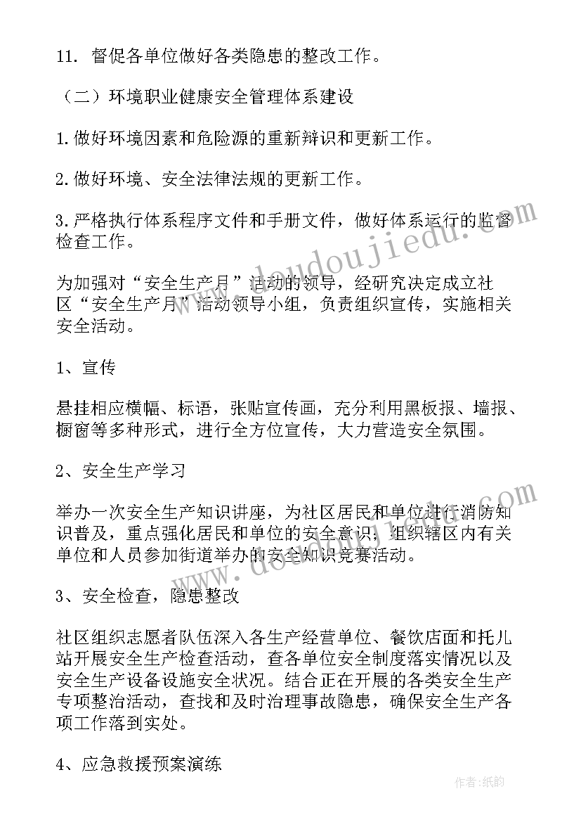 音乐教研组上学期工作计划表(优质6篇)