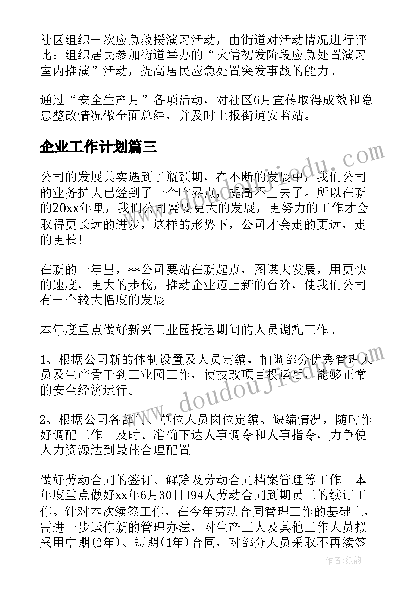 音乐教研组上学期工作计划表(优质6篇)